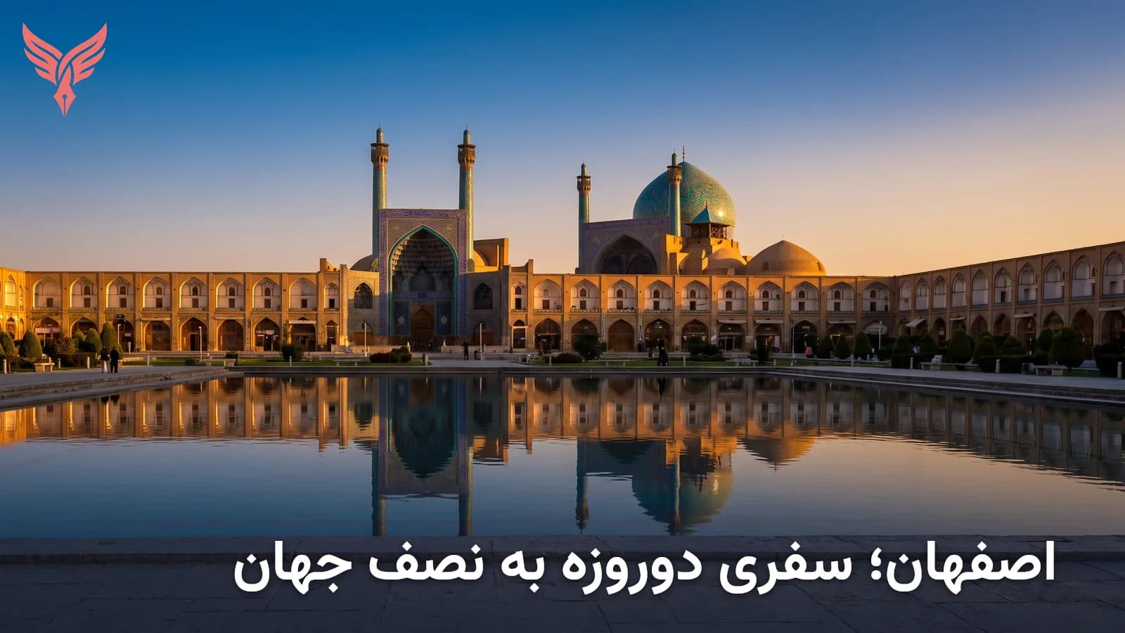 نمونهٔ کاور افقی سایت با تیتر فارسی و لوگو